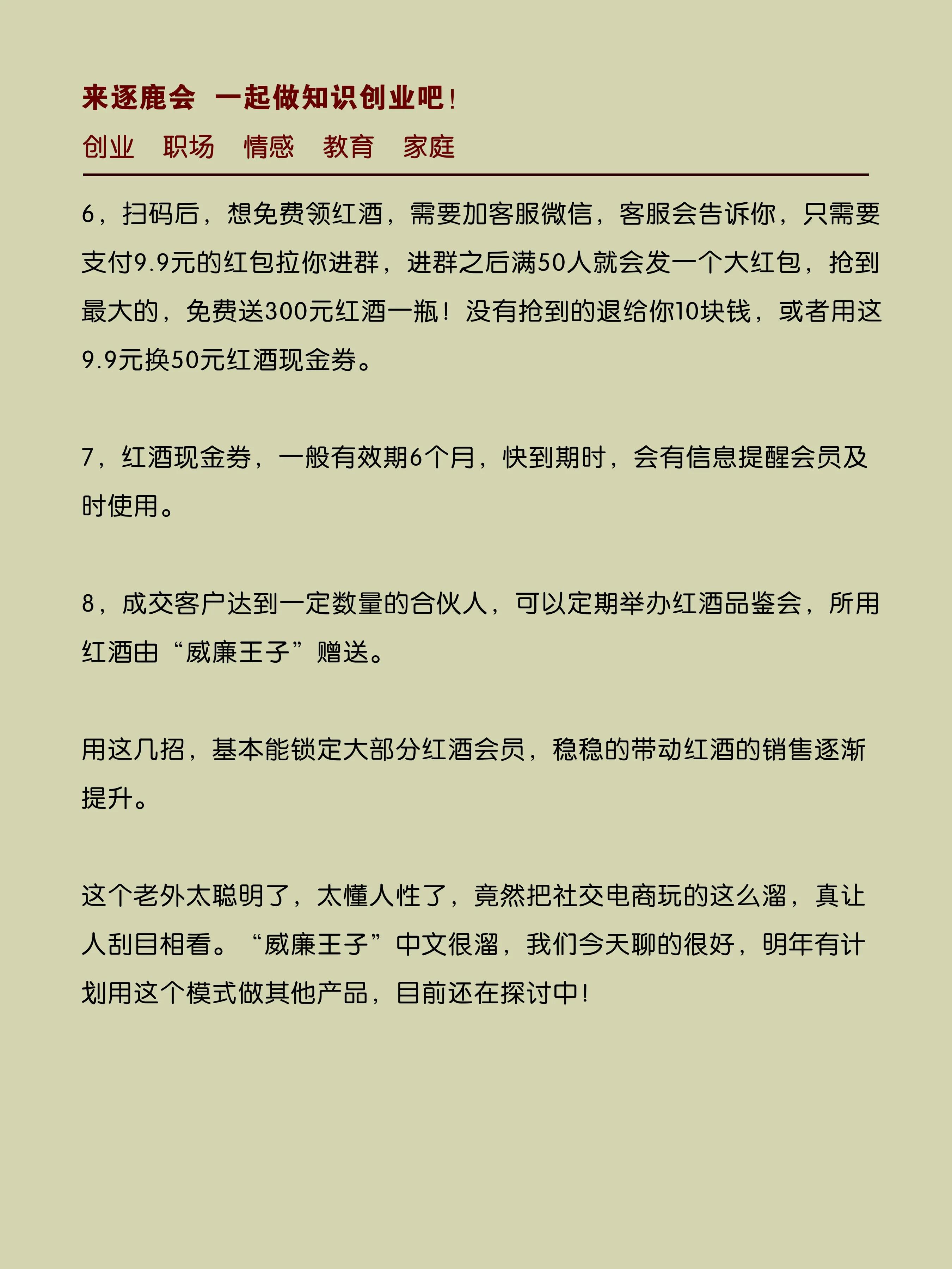 看“威廉王子”如何玩转电商