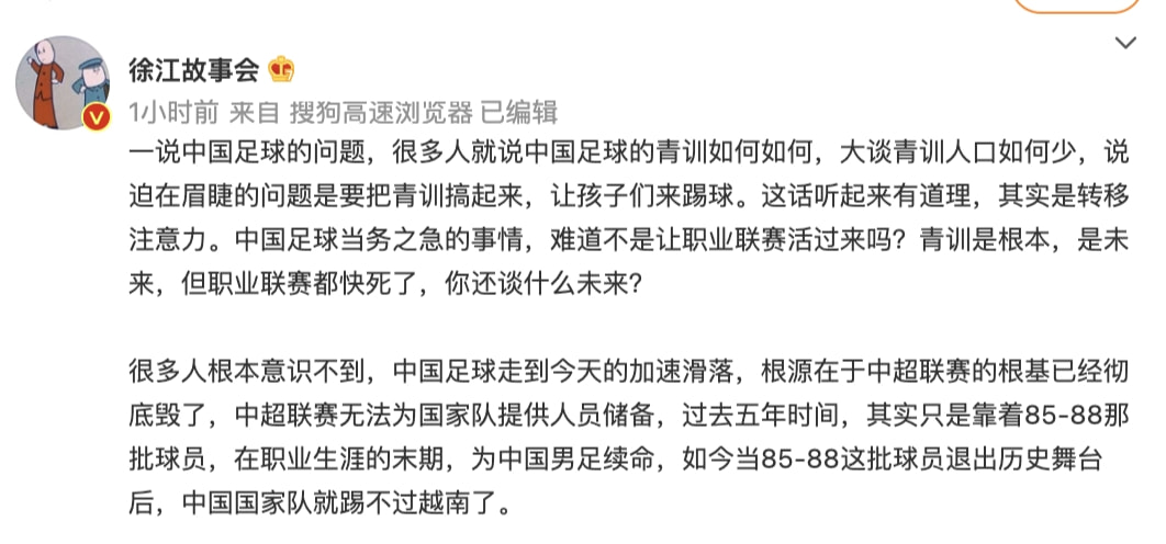 中超为什么没落(陈戌源作何感想？媒体人怒斥：中国足球没落，源于中超根基毁了)