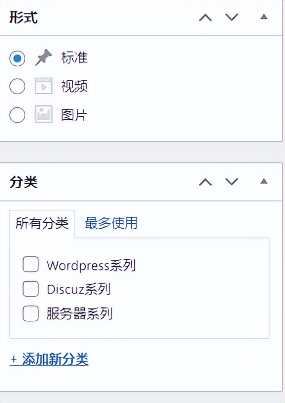 WordPress如何撰写文章与标签？