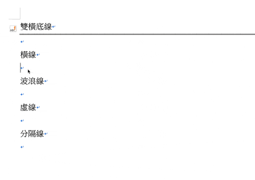 word中的线条怎么改虚线(在苹果mac中如何使用 Word 画底线、直线、虚线？)