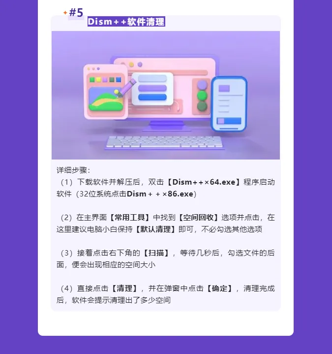 如何清理c盘多出几十个g(涨知识|这样清理C盘)
