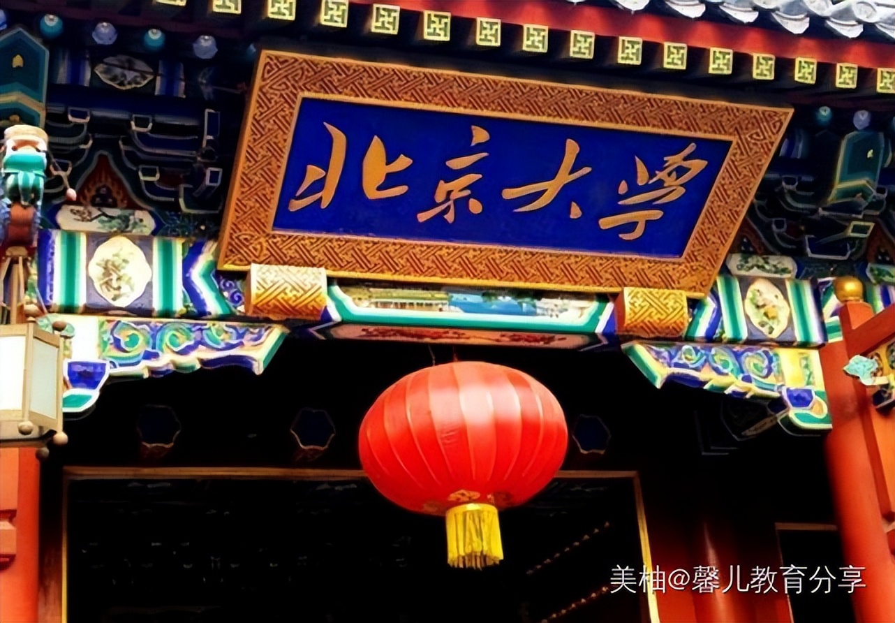 考生刚考上北大，录取通知书还没捂热，就被告知“取消”入学资格