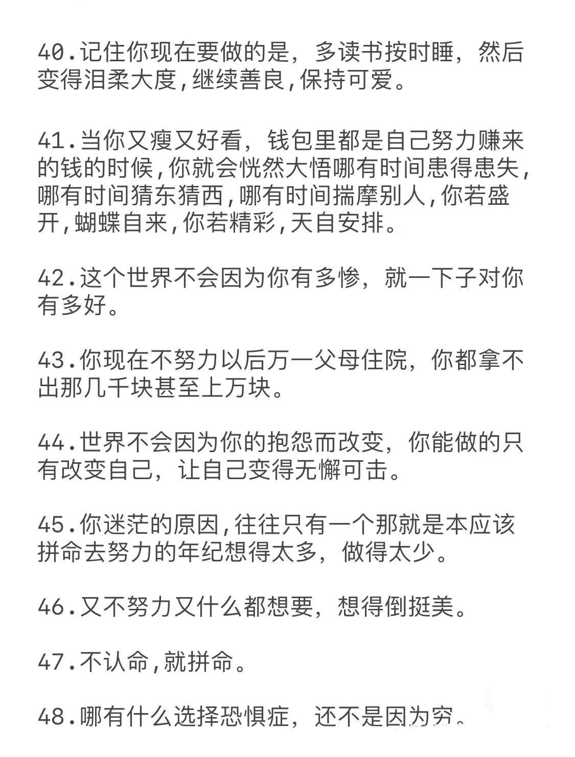 60条励志文案，骂醒不想努力的你