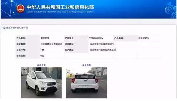 老年代步车“名分”明确，车辆符合8个标准，车主们放心选择购买