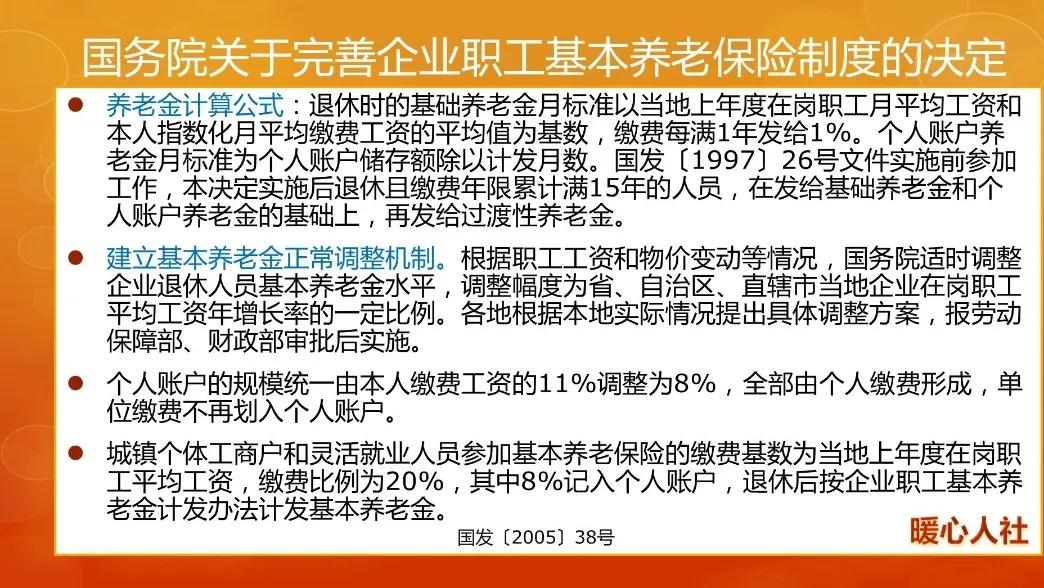 个人账户养老金计发月数是139个月，那么139个月后就领完了吗？