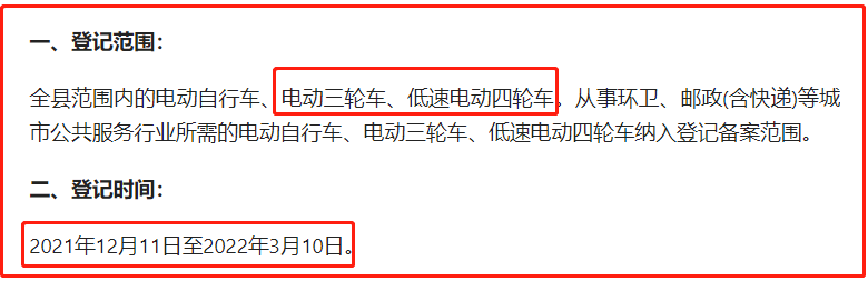 低速四轮车挂牌新政出炉，电动汽车管理迎来新变化