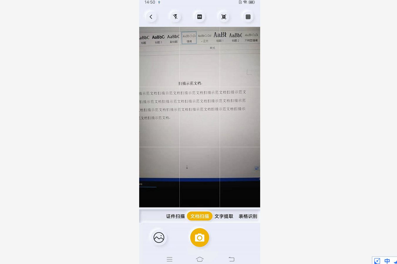 如何用手机扫描纸质版文件变成电子版？用这个工具，就可以做到