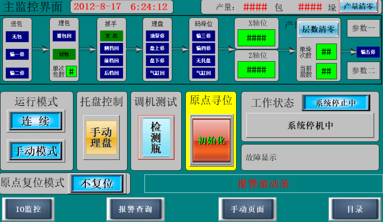 基于PLC的飲料廠碼垛機的應用設計