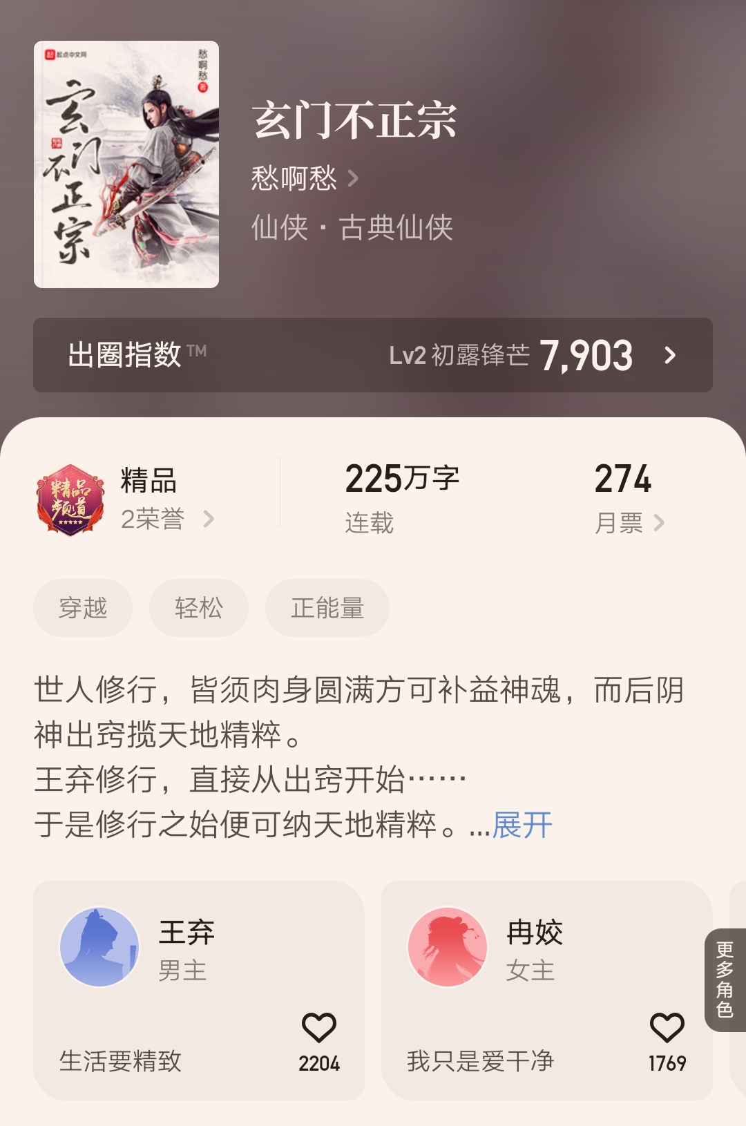 明月棒针婴儿背心视频教程（7本新近完结的精品小说汇总）