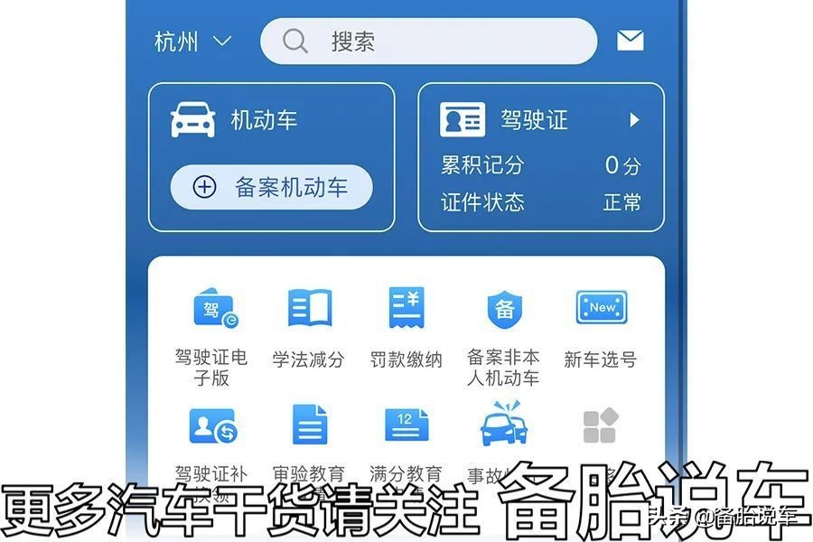 车多网违章查询,车多查违章下载