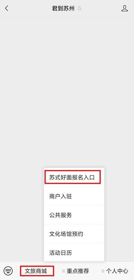 2022年“苏式好面”评选活动正式启动，快来PICK你心中的好面吧