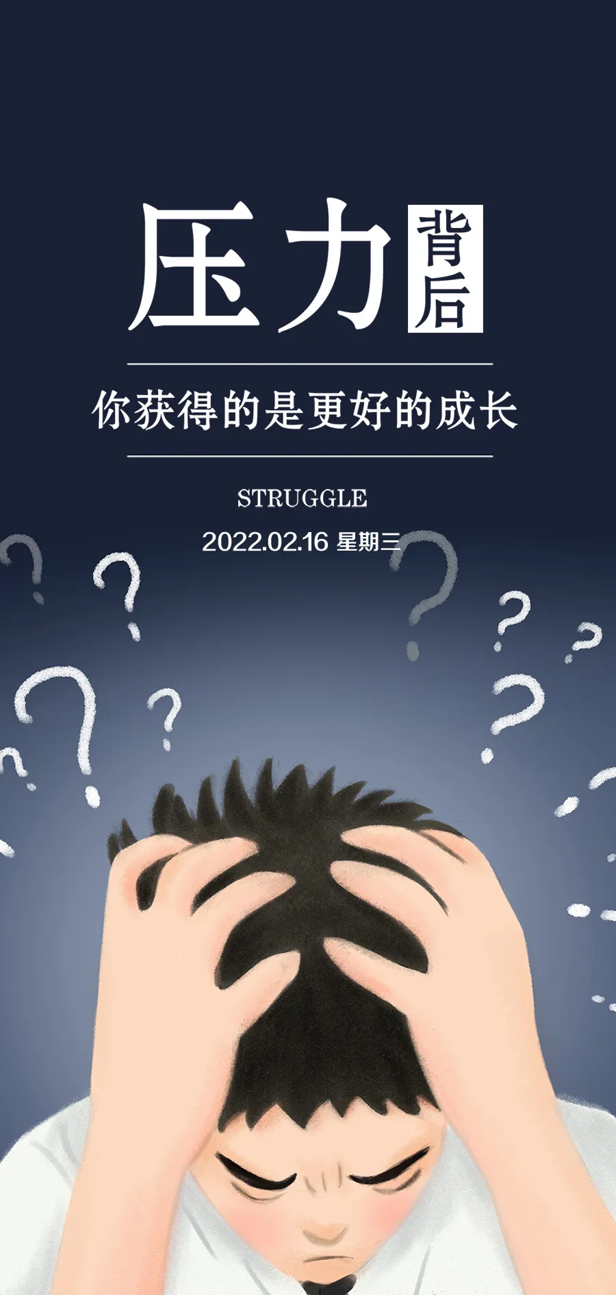 「2022.02.16」早安心语，正月十六正能量感悟语录句子，暖心图片