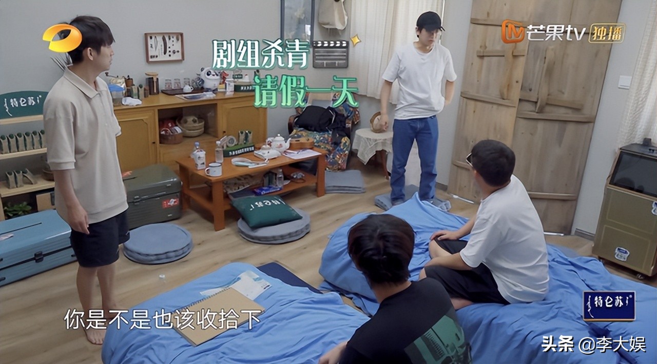 《向往6》剪辑出现重大失误，时间线混乱不堪，想看张艺兴需付费