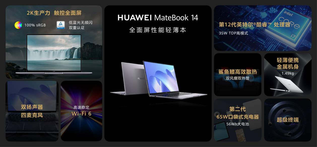 大屏高性能轻巧本华为MateBook D 16正式发布 售价5699元起