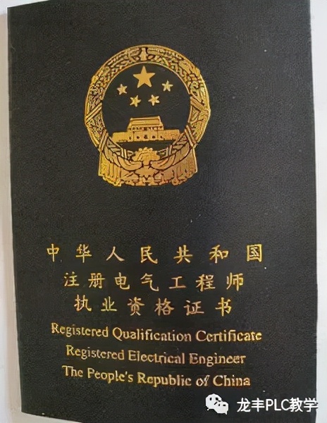 注册电气工程师（注册电气工程师是怎么考的）