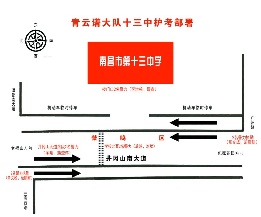 南昌交警刚刚发布！事关高考期间出行