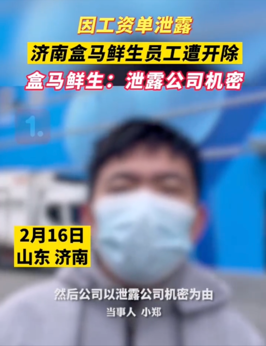 工资单被同事偷窥，公司以泄露机密为由将其开除，偷窥者反而没事