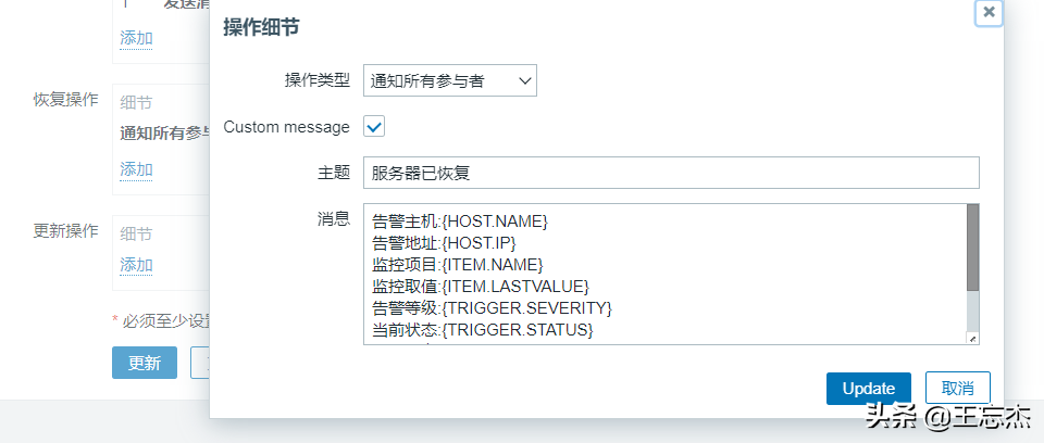 alma8飞速搭建zabbix6、微信报警、windows、linux、交换机监控