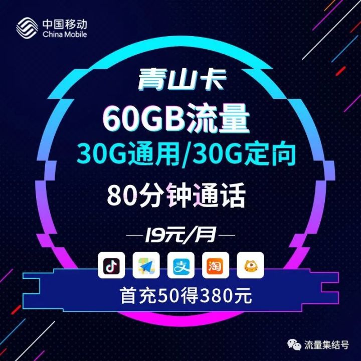 2022年3月最新流量卡，市面最实惠的流量卡合集