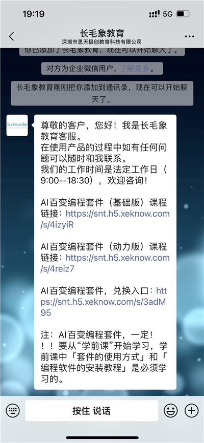 百变造型，快乐编程，长毛象教育Ai百变编程积木套件体验
