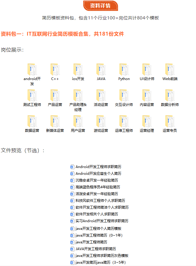 本人求职意愿,本人求职意愿写什么