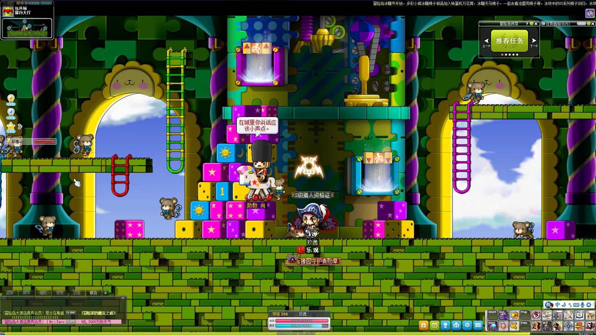 冒险岛新人入坑指南二（支援系统500分攻略后篇P5）