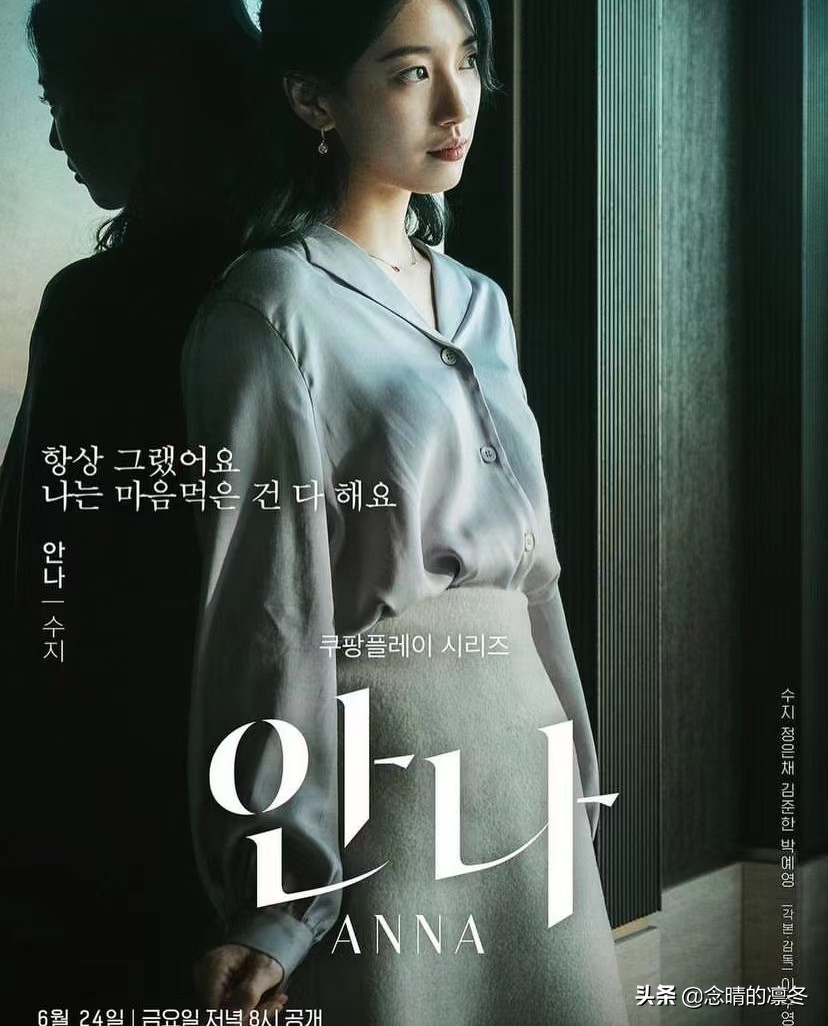 裴秀智《安娜》宣传照曝光，从国民初恋到优雅贵妇，反转魅力十足