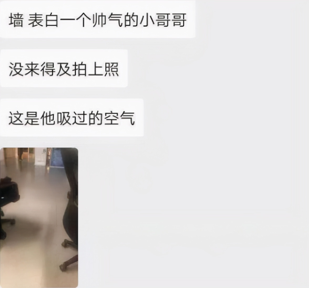 大学表白墙欢乐多，“恋爱圣地”变“翻车现场”，看后笑出鹅叫