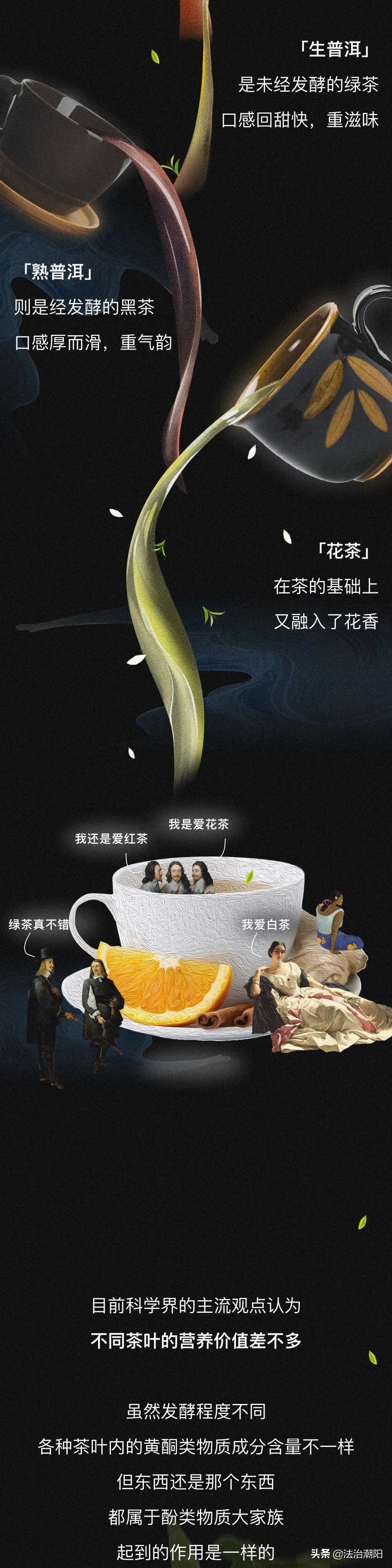 长期喝茶，身体会有什么变化？