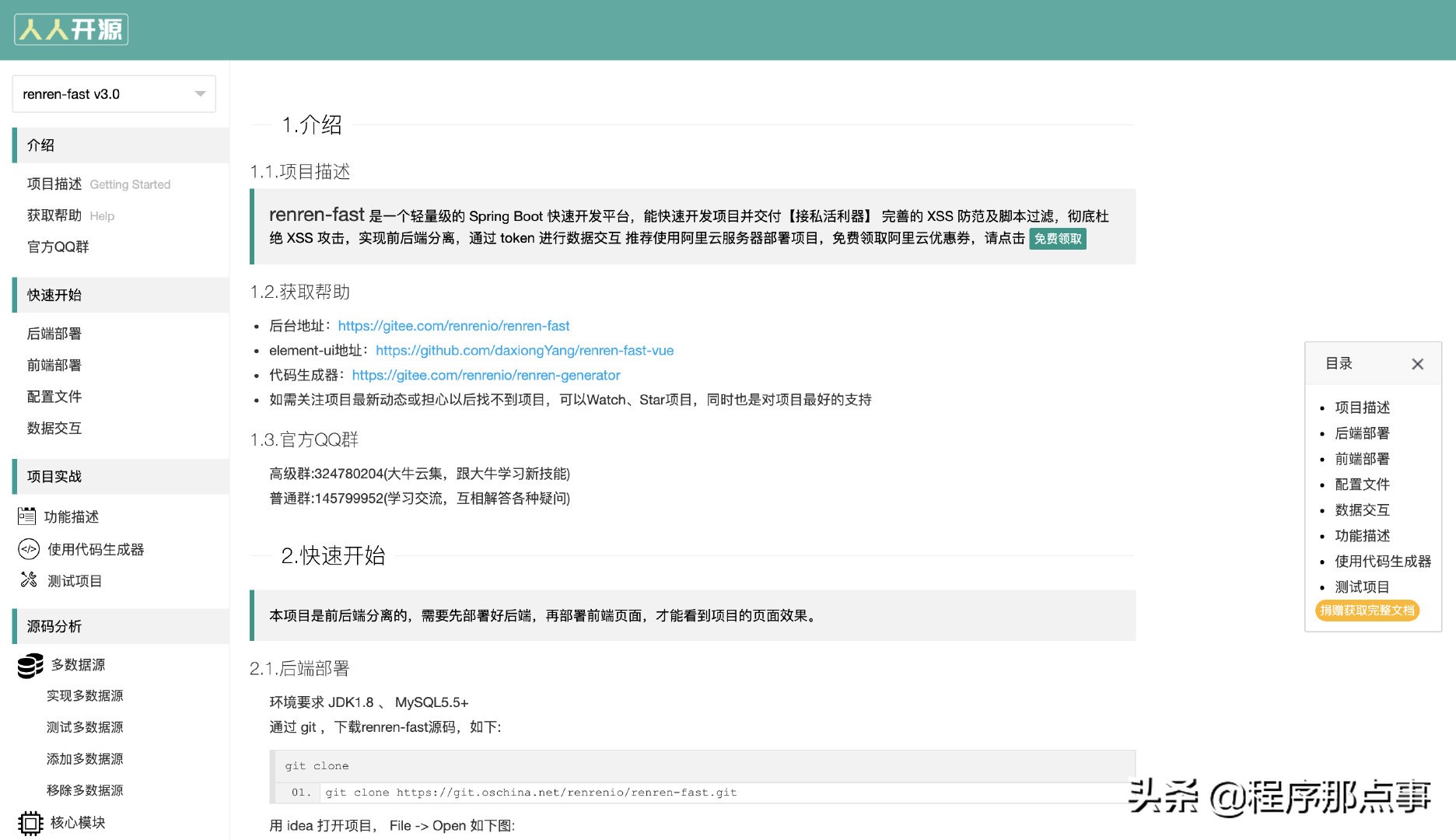 純后端如何寫前端？我用了低代碼平臺