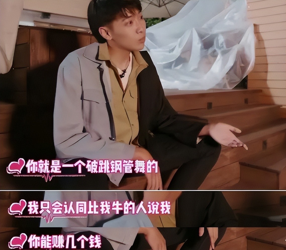 抨击选手外貌，侮辱女性，这些综艺的场面让人愤怒