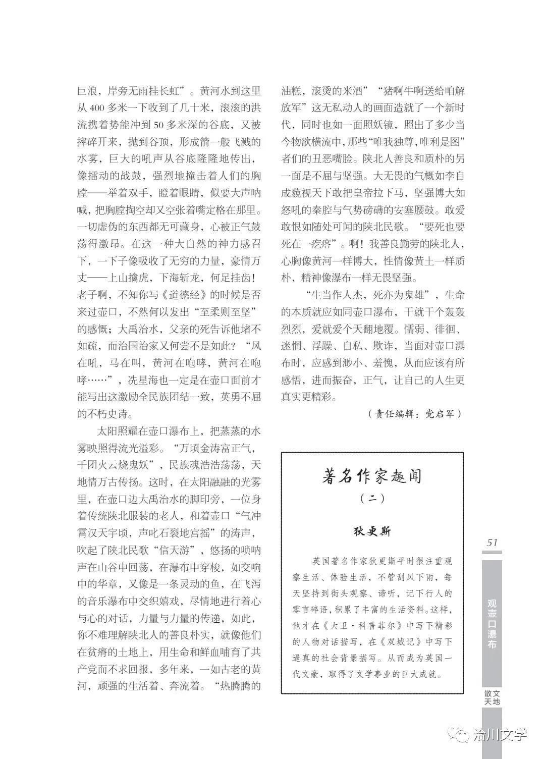 《洽川》（2022年春季號(hào)）