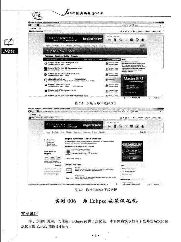 Java经典编程300例，自学党的福利 赶紧动手操作起来吧