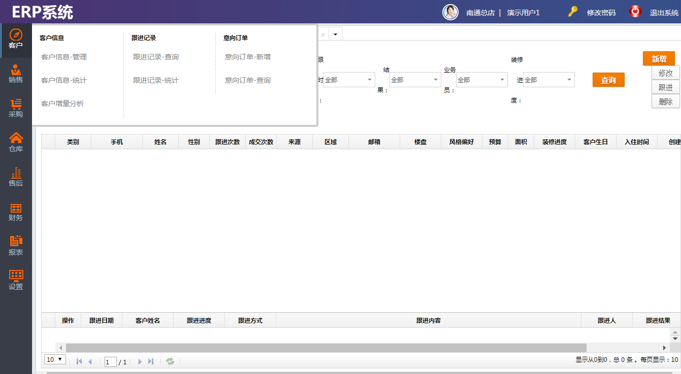 c#.net仓库进销存ERP管理系统源码自带小程序源码