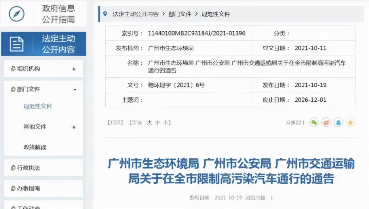 12月，各地货车新规出台，卡友们注意啦