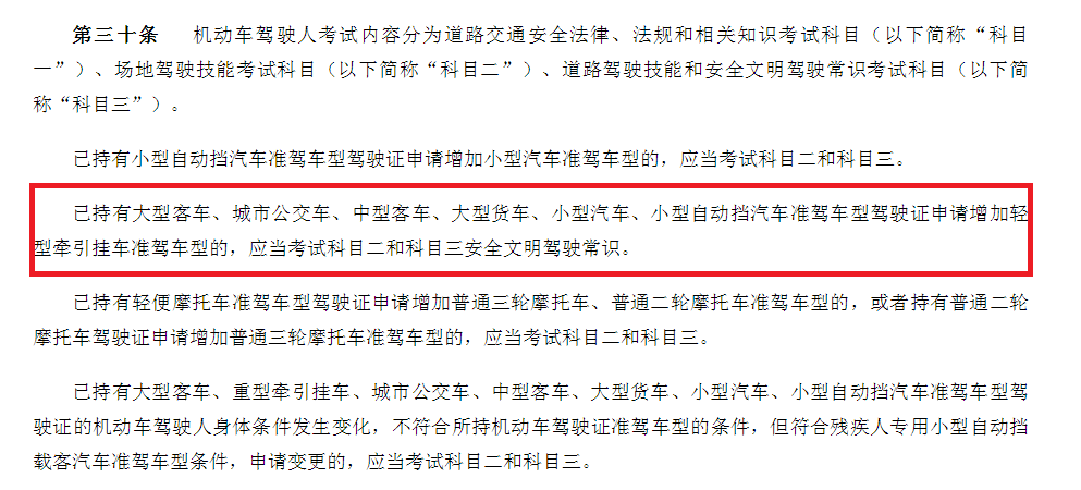 C6駕照面世，對拖掛房車的有什么樣的影響？
