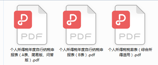 企业所得税年度纳税申报表,企业所得税年度纳税申报表怎么填写