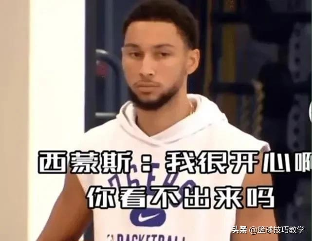 nba西蒙斯为什么不上场(扛不住了！西蒙斯被曝即将破产！NBA第一奇葩)