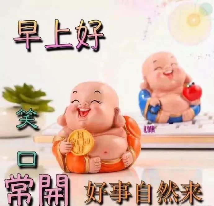 星期四朋友圈早上好祝福语 暖心的早安问候珍惜遇见 珍惜相守