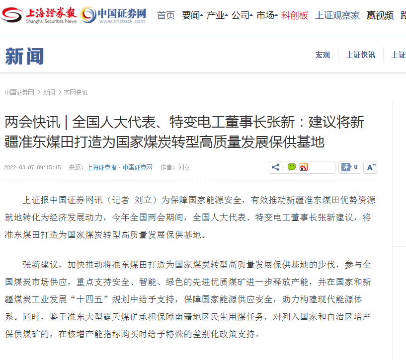 火遍媒体！这26位人大代表、12位政协委员，全部进京履职，全毕业于同一所大学！