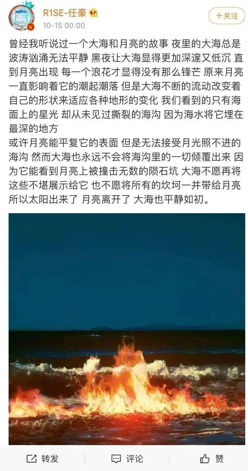 任豪再次塌房：骗粉，劈腿女网红，被官方点名：他还不凉了？