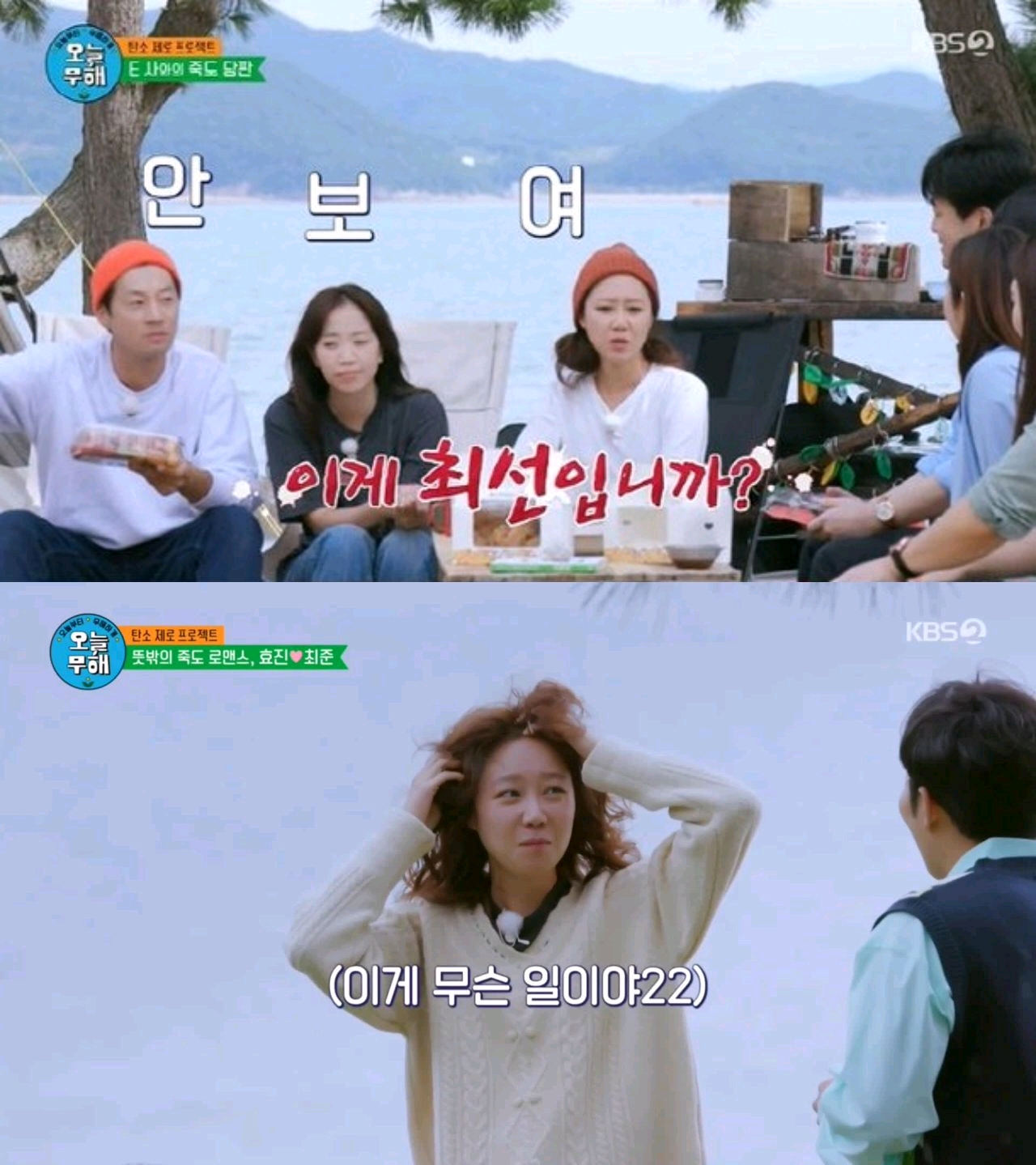 孔孝真現場告白緊急談判，“不能去超市，頂級明星的生活不容易”