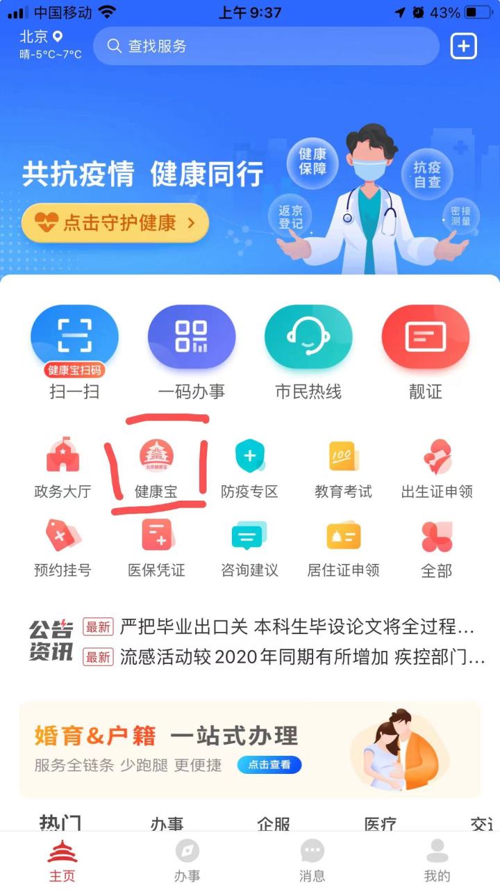 北京新冠疫苗接种中英文证明怎么开？手把手教你操作