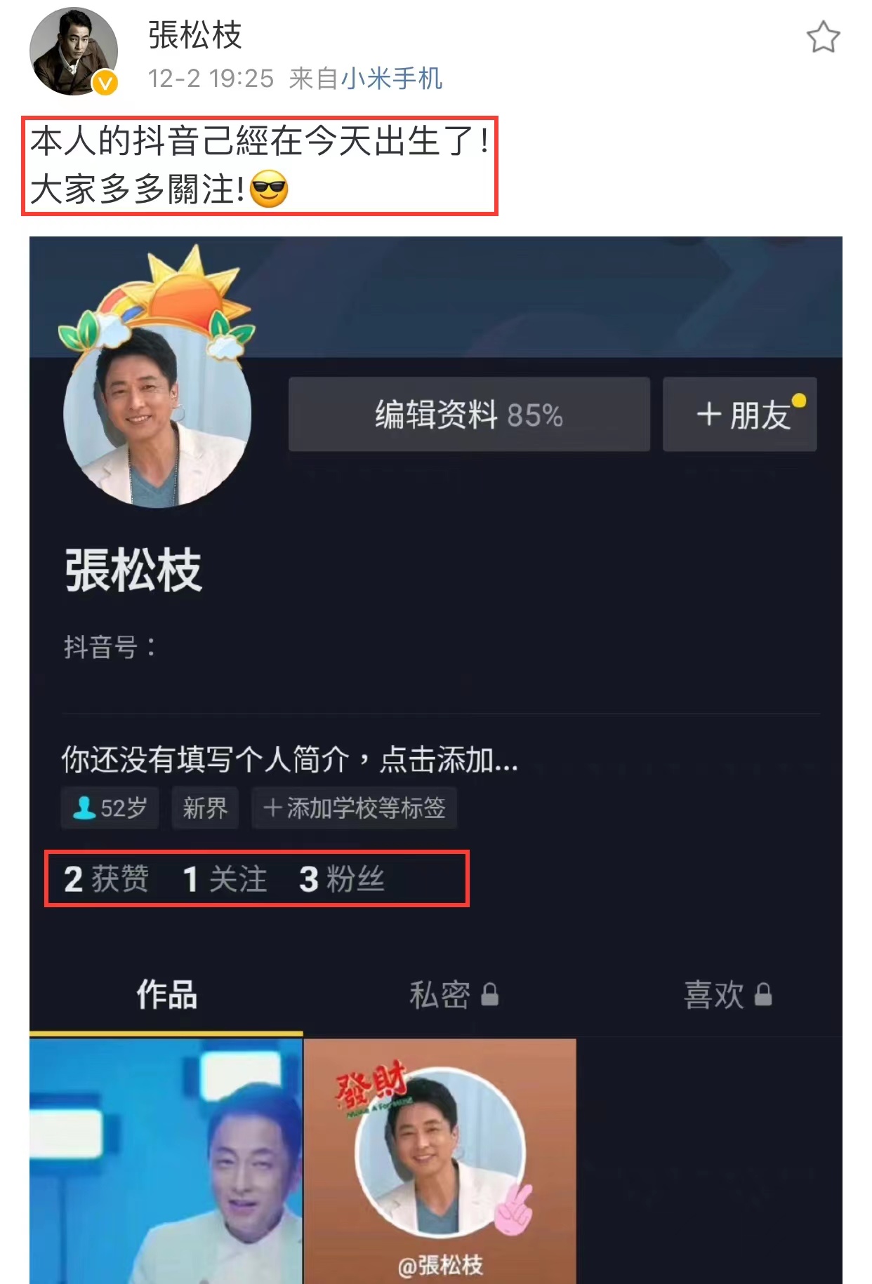 54岁港星转行做自媒体，拍2个视频涨3个粉丝，曾想考牌当保安