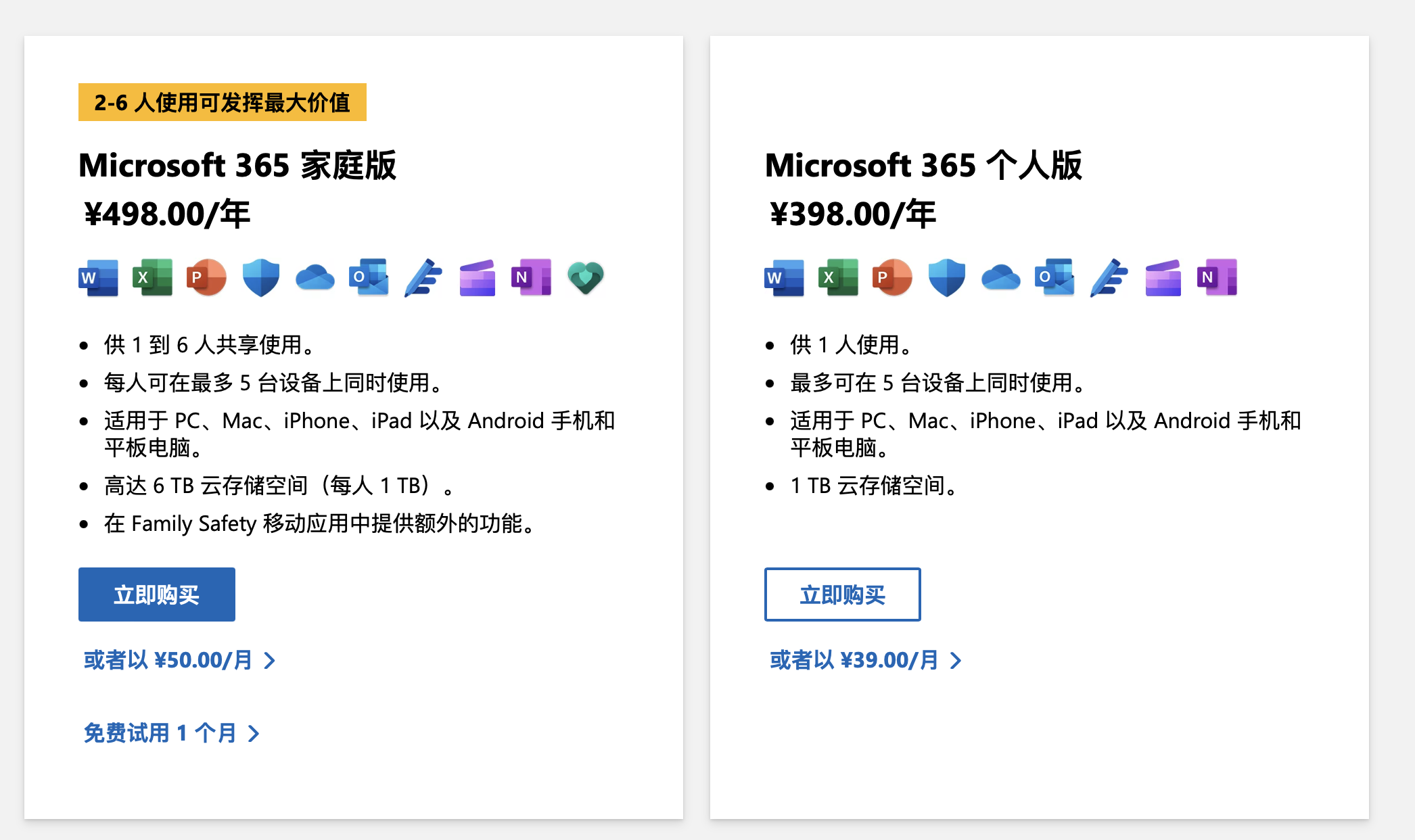 Mac适合办公使用吗？