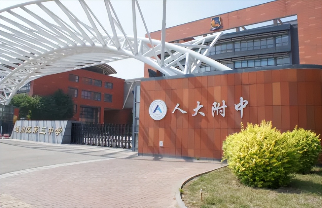 全国百强高中名单发布，雅礼中学入围前五，衡水中学无缘榜首