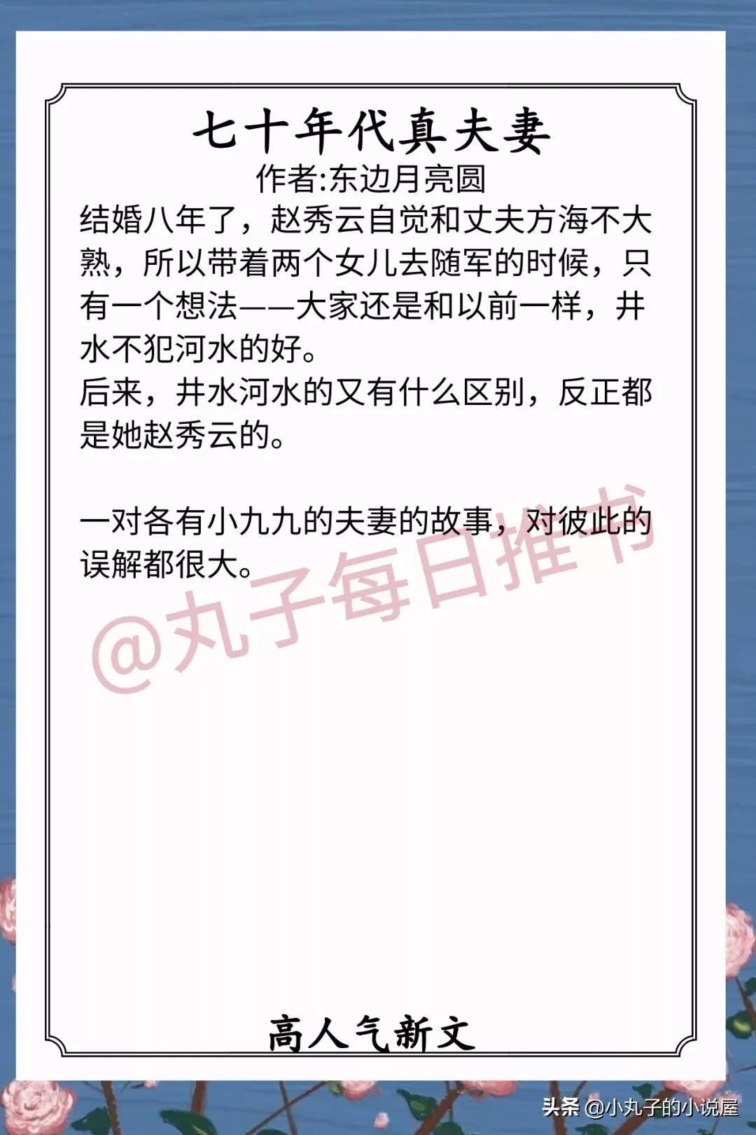 安利！12月完结人气文，《画骨宠妃》《太子妃人间绝色》又甜又宠