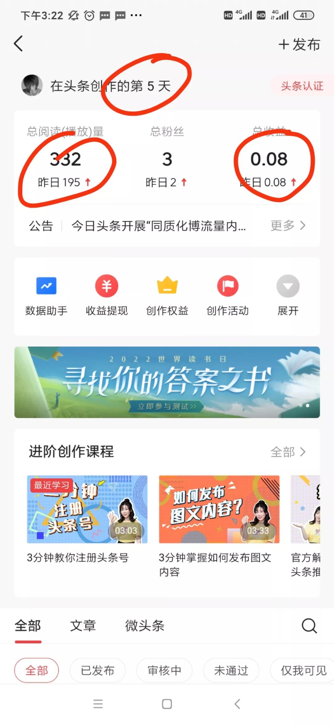 头条视频怎么申请原创(头条号怎么申请视频原创)