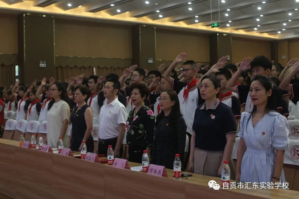 自贡市汇东实验学校庆祝建团100周年主题团日活动暨离队入团仪式