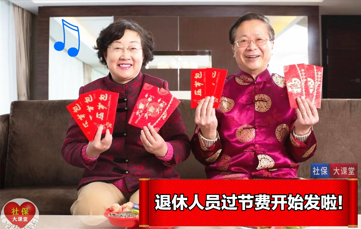 2022年一月份养老金有全新变化，提醒退休人员注意七件大事